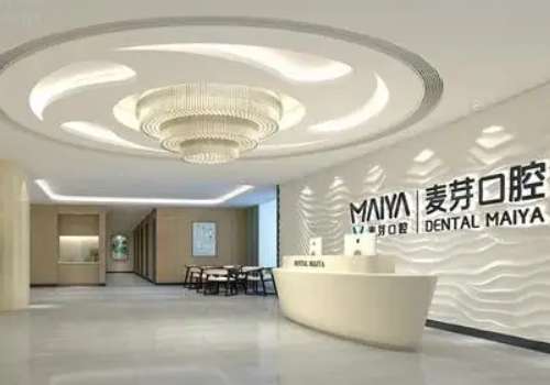 厦门麦芽口腔医院.jpg