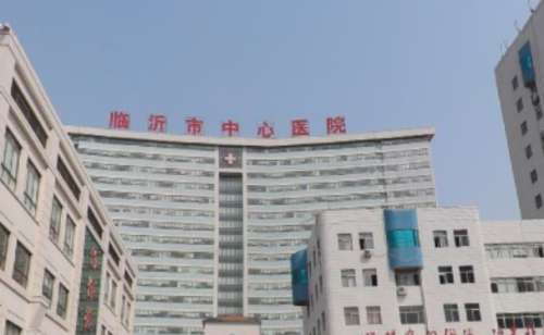 临沂市中心医院.jpg