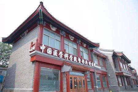 中国医学科学院整形外科医院-八大处.jpg
