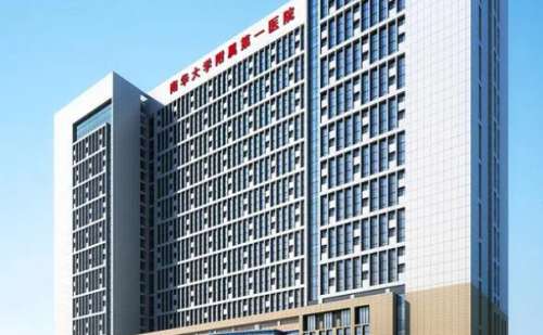 南华大学附属第一医院.jpg
