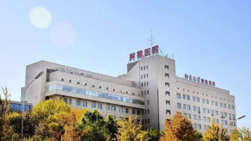 北京大学肿瘤医院内蒙古医院.jpg