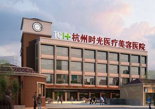 杭州时光医疗.jpg