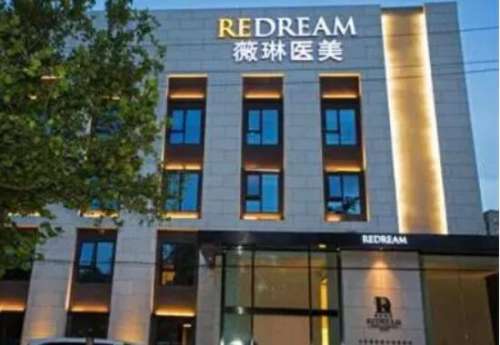杭州薇琳医学美容医院.jpg