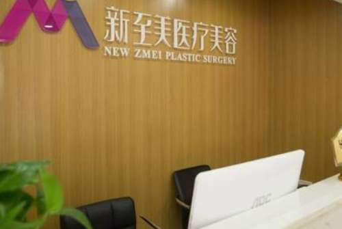 武汉至美医疗美容门诊部.jpg