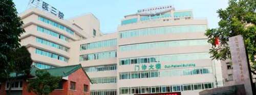 广州医科大学附属第三医院.jpg