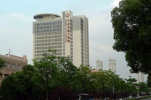 宁波市第六医院.jpg