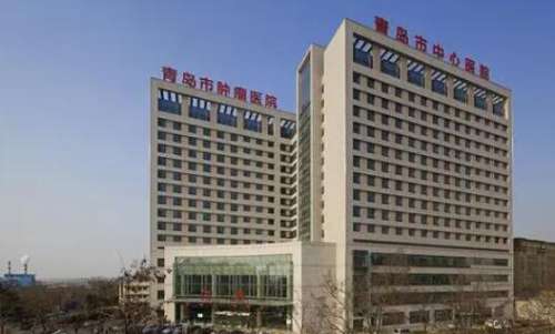 青岛市中心医院.jpg