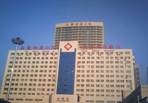大连医科大学附属第二医院.jpg