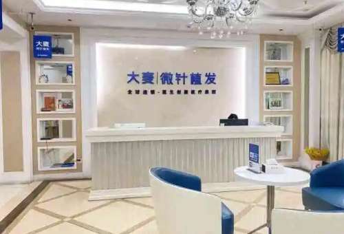 重庆大麦微针植发医疗.jpg