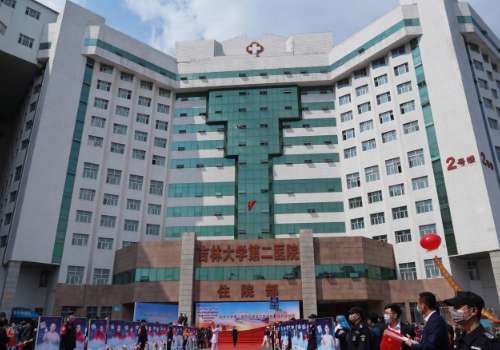 吉林大学第二医院.jpg