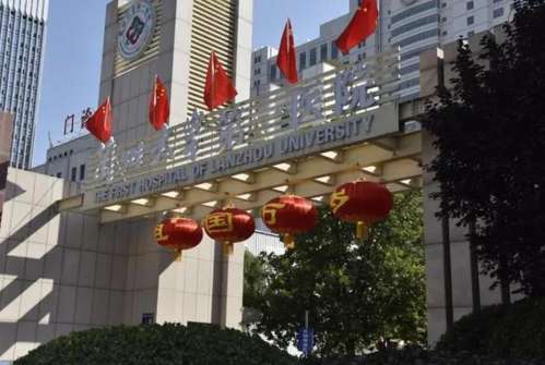 兰州大学第一医院.jpg
