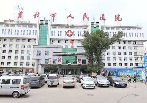 吉林市人民医院.jpg