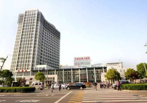 宁波市第六医院1.jpg