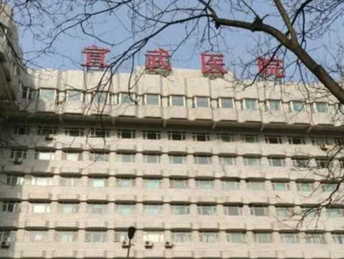 宣武医院.jpg