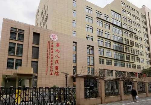上海九院1.jpg