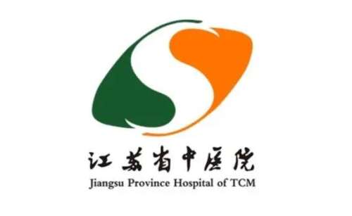 江苏省中医院.jpg