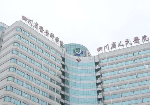 四川省人民医院1.jpg
