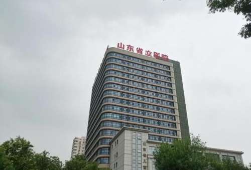 山东省立医院整.jpg