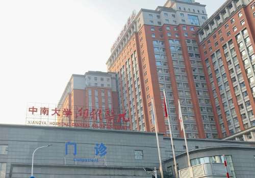 中南大学湘雅医院.jpg