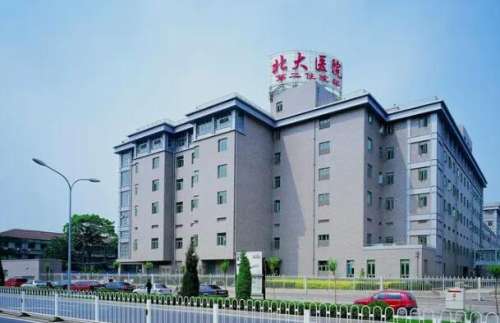 北大医院1.jpg