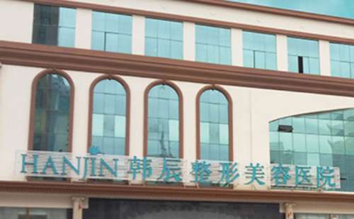 昆明韩辰医疗美容医院.jpg