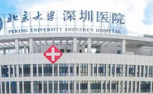 北京大学深圳医院.jpg