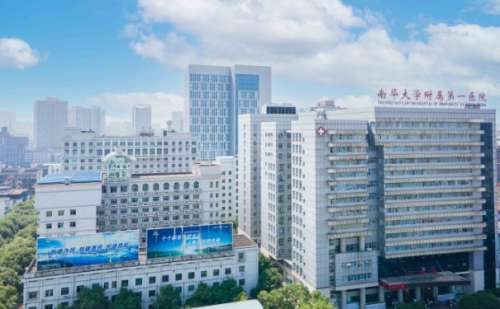 南华大学附属第一医院.jpg