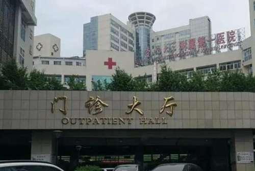 厦门第一医院.jpg