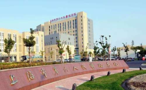 上海市第六人民医院.jpg