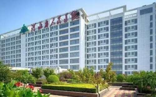 河北省人民医院.jpg