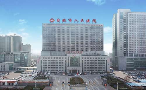 日照市人民医院.jpg