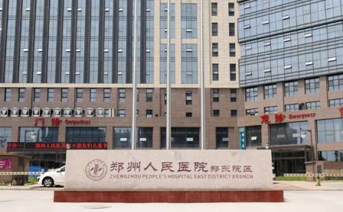 郑州人民医院.jpg