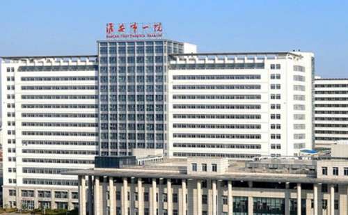 淮安市第一人民医院.jpg