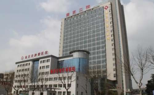 南京市第二医院.jpg