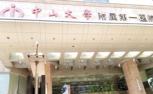 中山一院.jpg