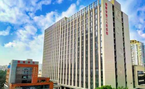 福建中医药大学附属第二人民医院.jpg