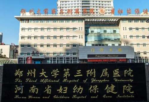 郑大三附院.jpg