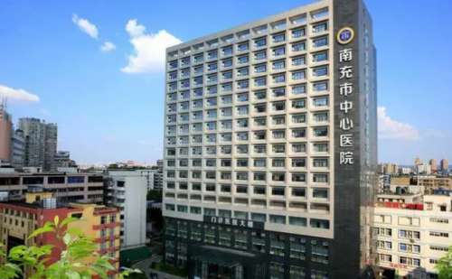 南充市中心医院.jpg
