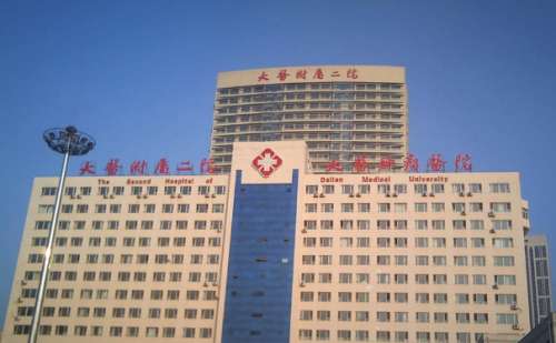 大连医科大学附属第二医院.jpg