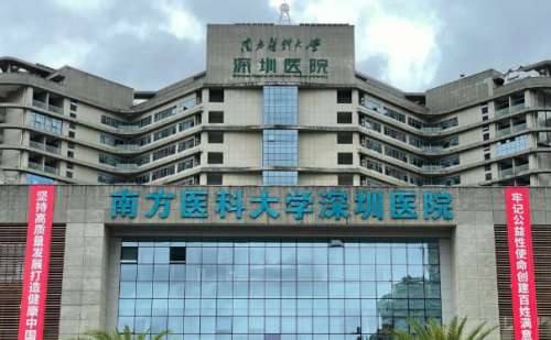 南方医科大学深圳医院.jpg