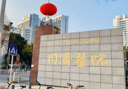 武汉同济医院.jpg