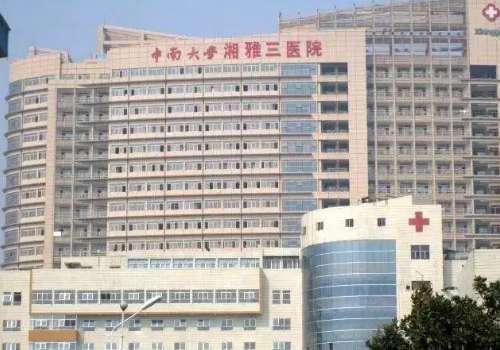中南大学湘雅三医院.jpg