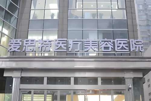 爱思特.jpg