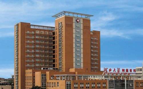 河北大学附属医院.jpg