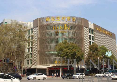 南京韩辰美容医院.jpg