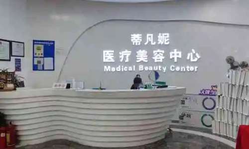 北京蒂凡妮.jpg