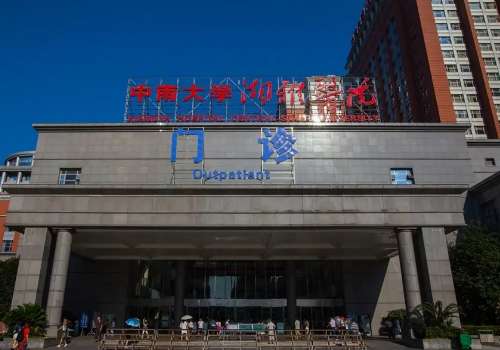 中南大学湘雅医院.jpg