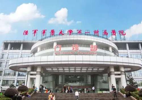 西南医院.jpg