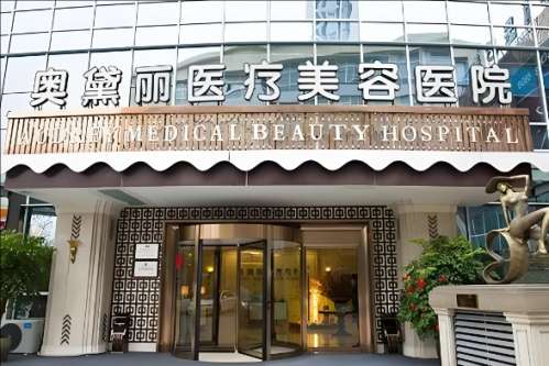 郑州奥黛丽医疗医院.jpg