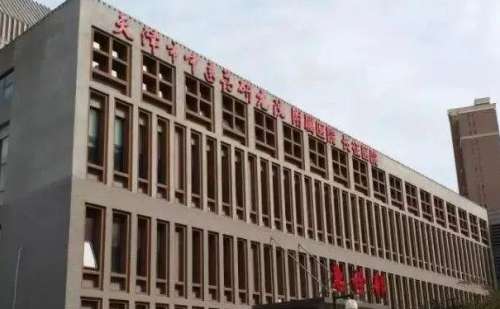 天津市中医药研究院附属医院.jpg